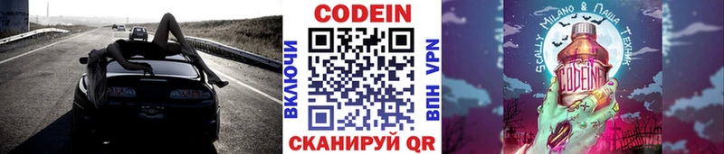 Codein Purple Drank  Купить где  Обоянь 