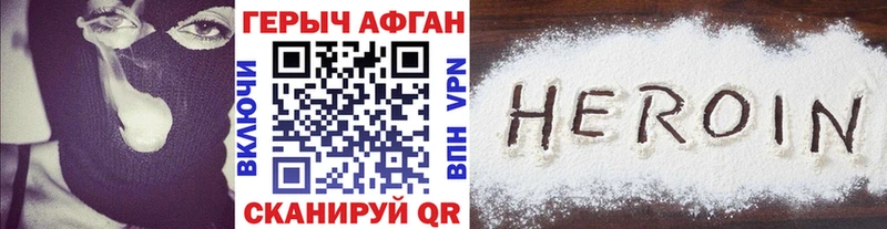 ГЕРОИН белый  Купить  Обоянь 